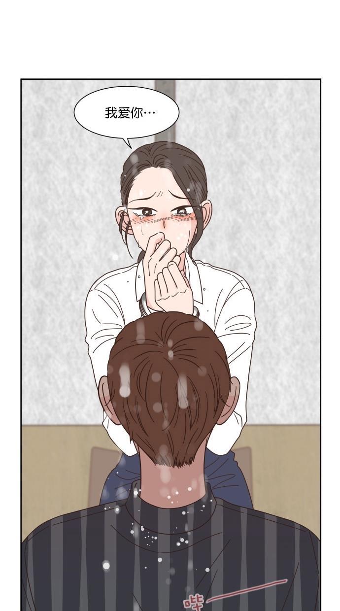 桂正和漫画韩漫全集-第79话无删减无遮挡章节图片 