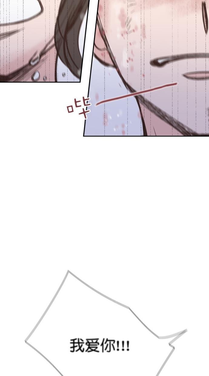 桂正和漫画韩漫全集-第79话无删减无遮挡章节图片 