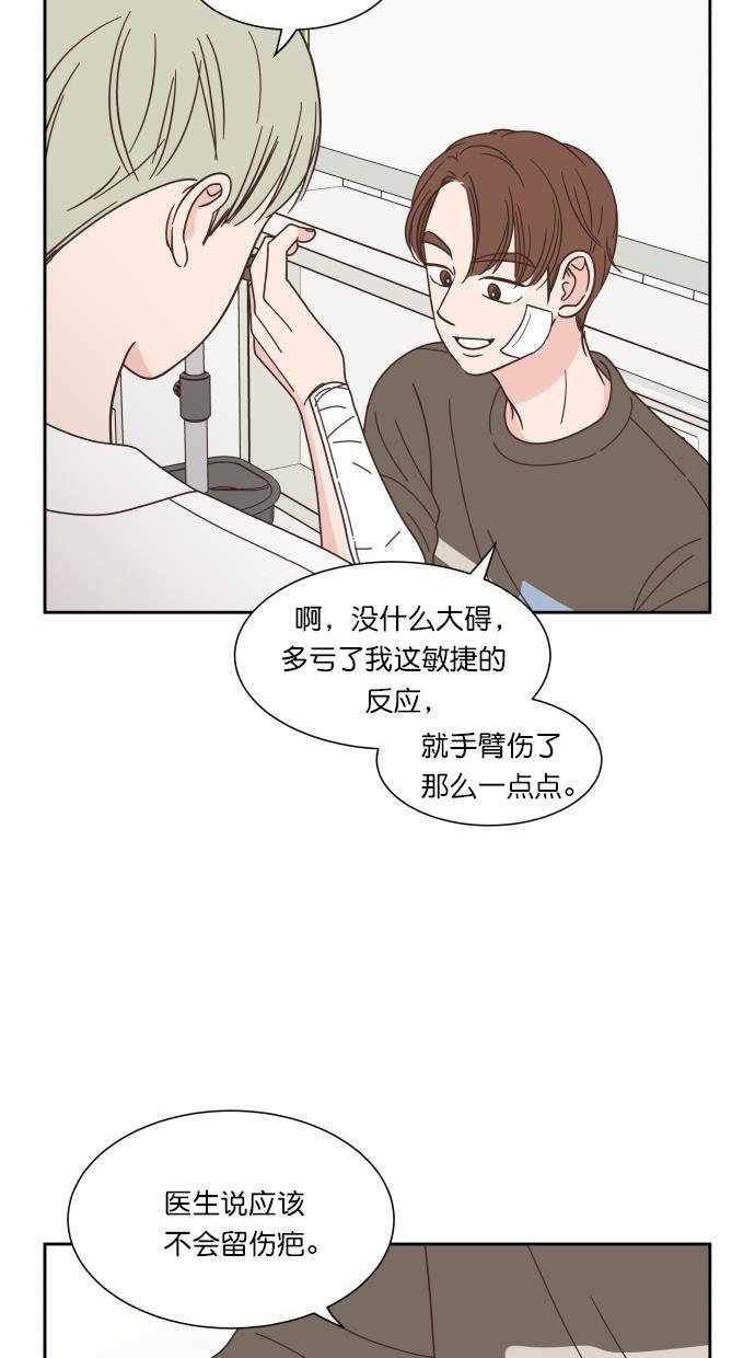 桂正和漫画韩漫全集-第78话无删减无遮挡章节图片 