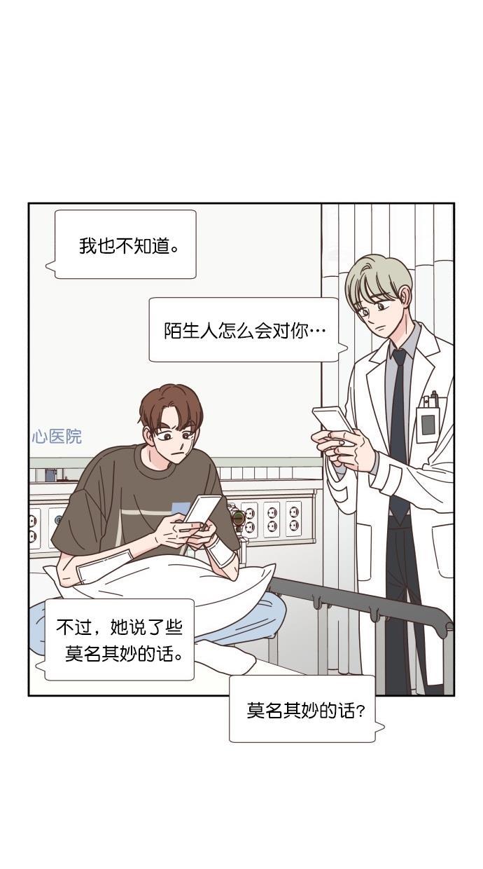 桂正和漫画韩漫全集-第78话无删减无遮挡章节图片 