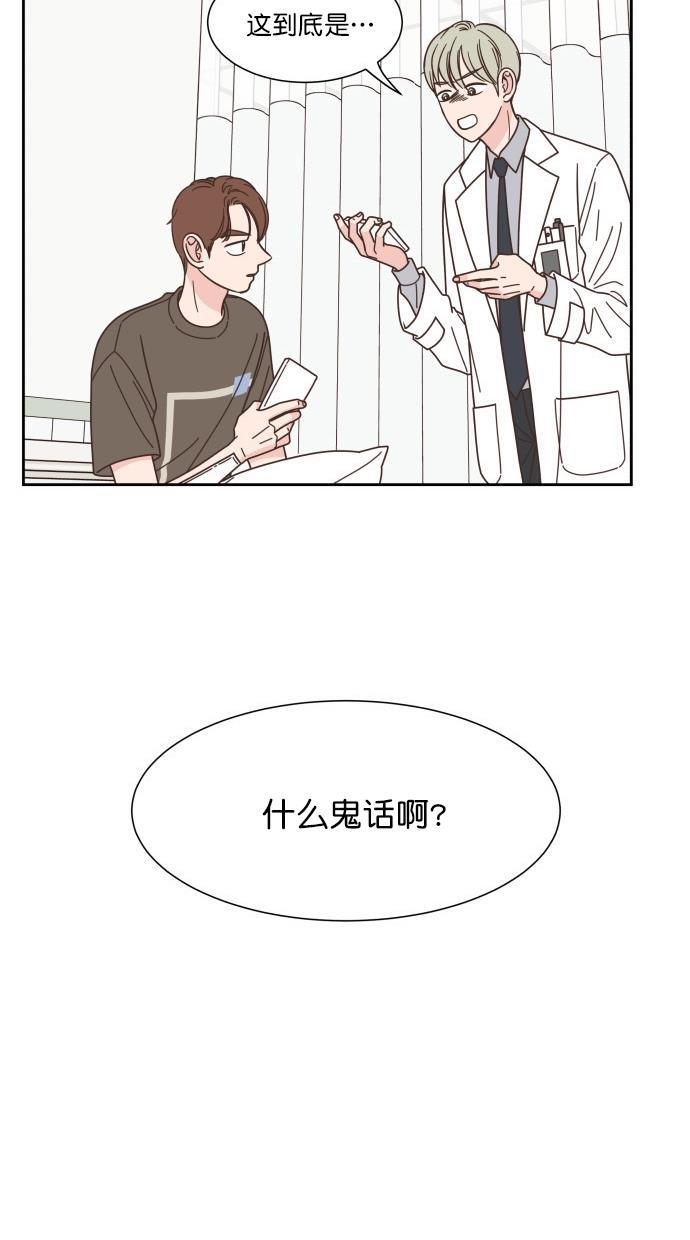 桂正和漫画韩漫全集-第78话无删减无遮挡章节图片 