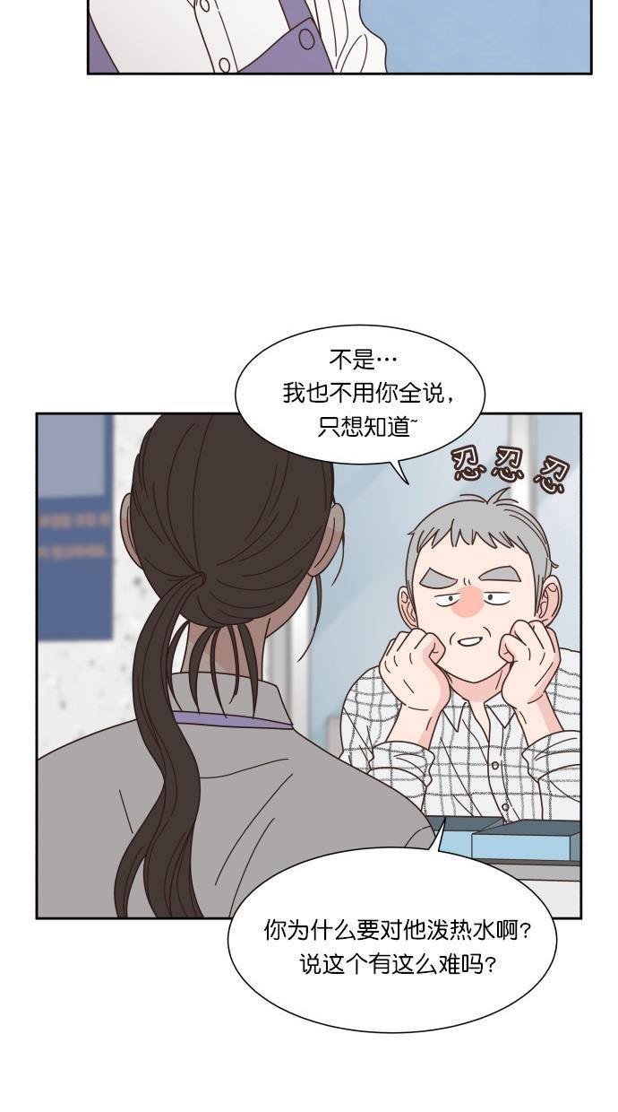 桂正和漫画韩漫全集-第78话无删减无遮挡章节图片 