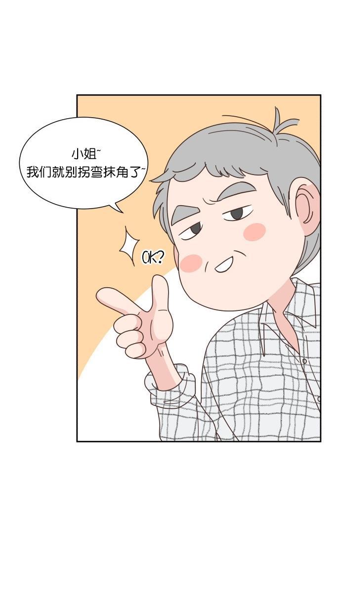 桂正和漫画韩漫全集-第78话无删减无遮挡章节图片 