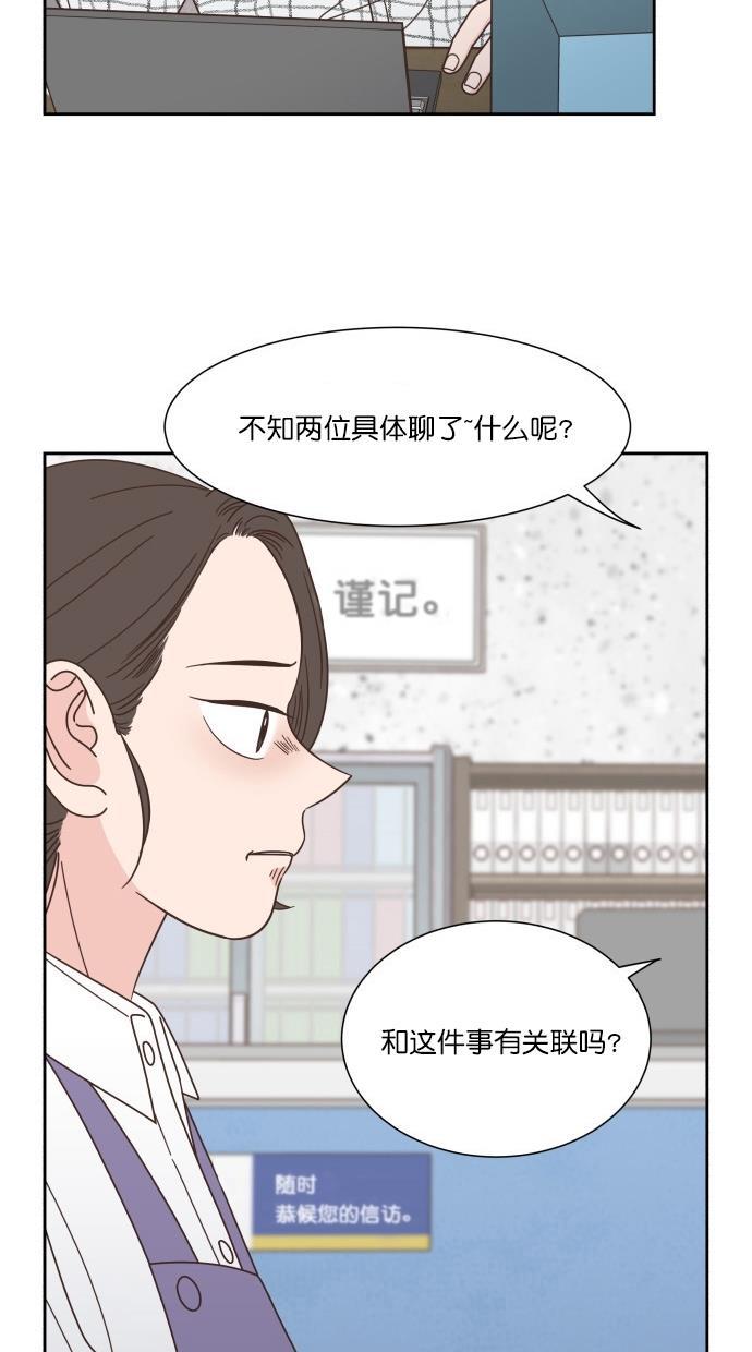 桂正和漫画韩漫全集-第78话无删减无遮挡章节图片 