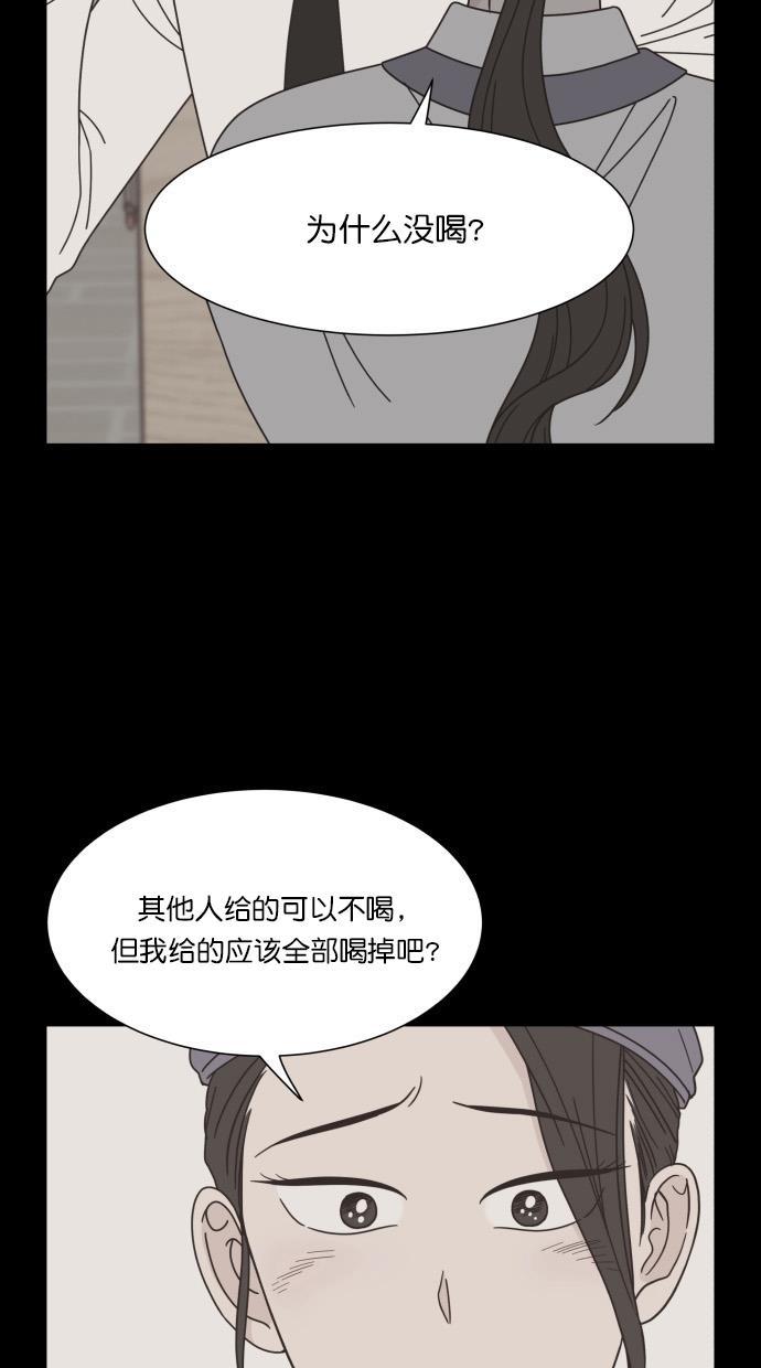 桂正和漫画韩漫全集-第78话无删减无遮挡章节图片 