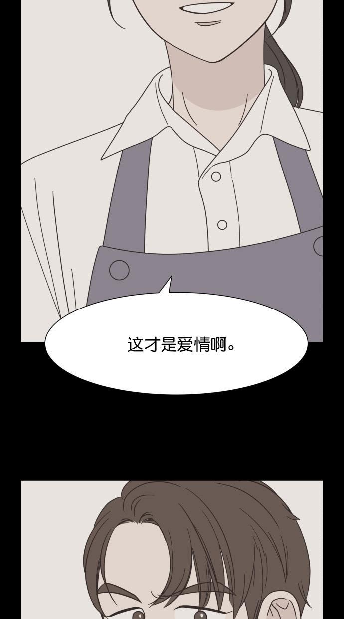桂正和漫画韩漫全集-第78话无删减无遮挡章节图片 