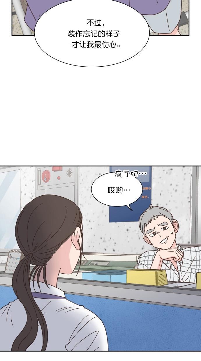 桂正和漫画韩漫全集-第78话无删减无遮挡章节图片 