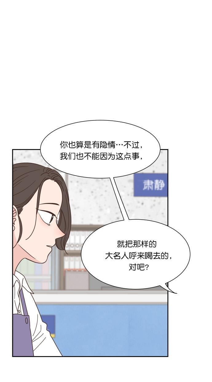 桂正和漫画韩漫全集-第78话无删减无遮挡章节图片 