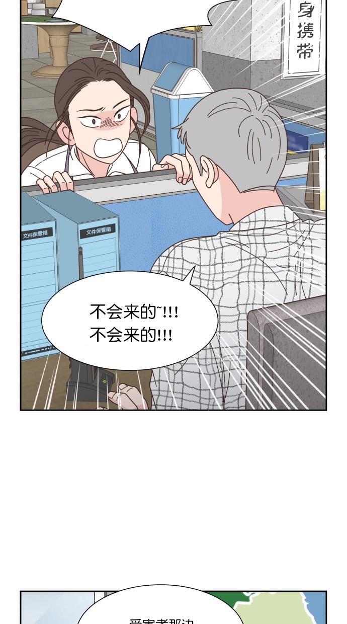 桂正和漫画韩漫全集-第78话无删减无遮挡章节图片 