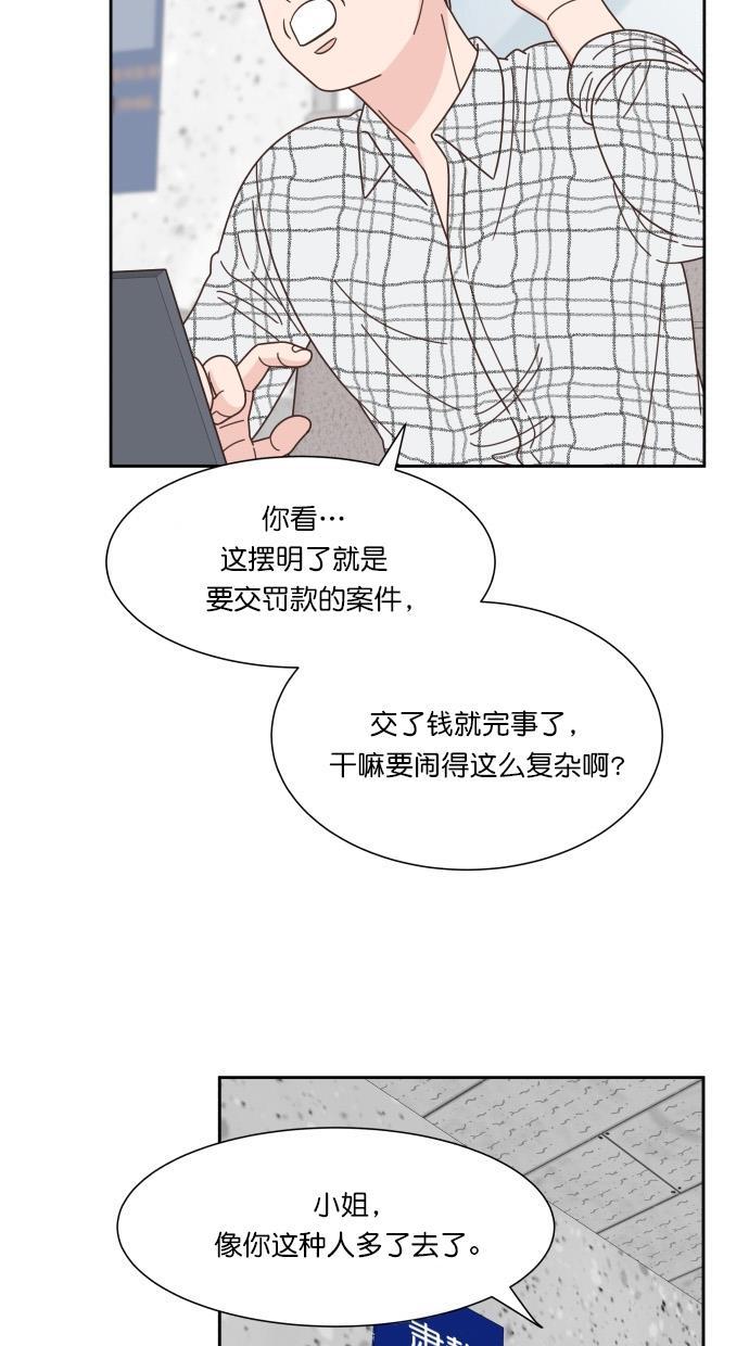 桂正和漫画韩漫全集-第78话无删减无遮挡章节图片 