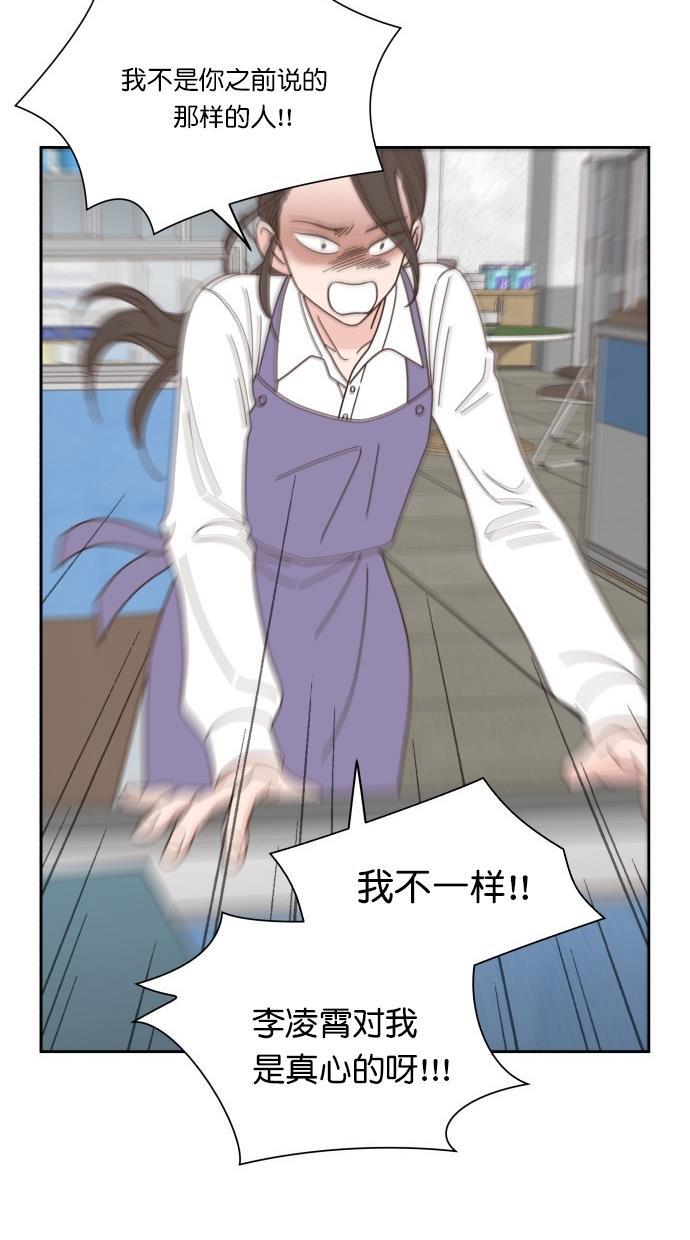 桂正和漫画韩漫全集-第78话无删减无遮挡章节图片 