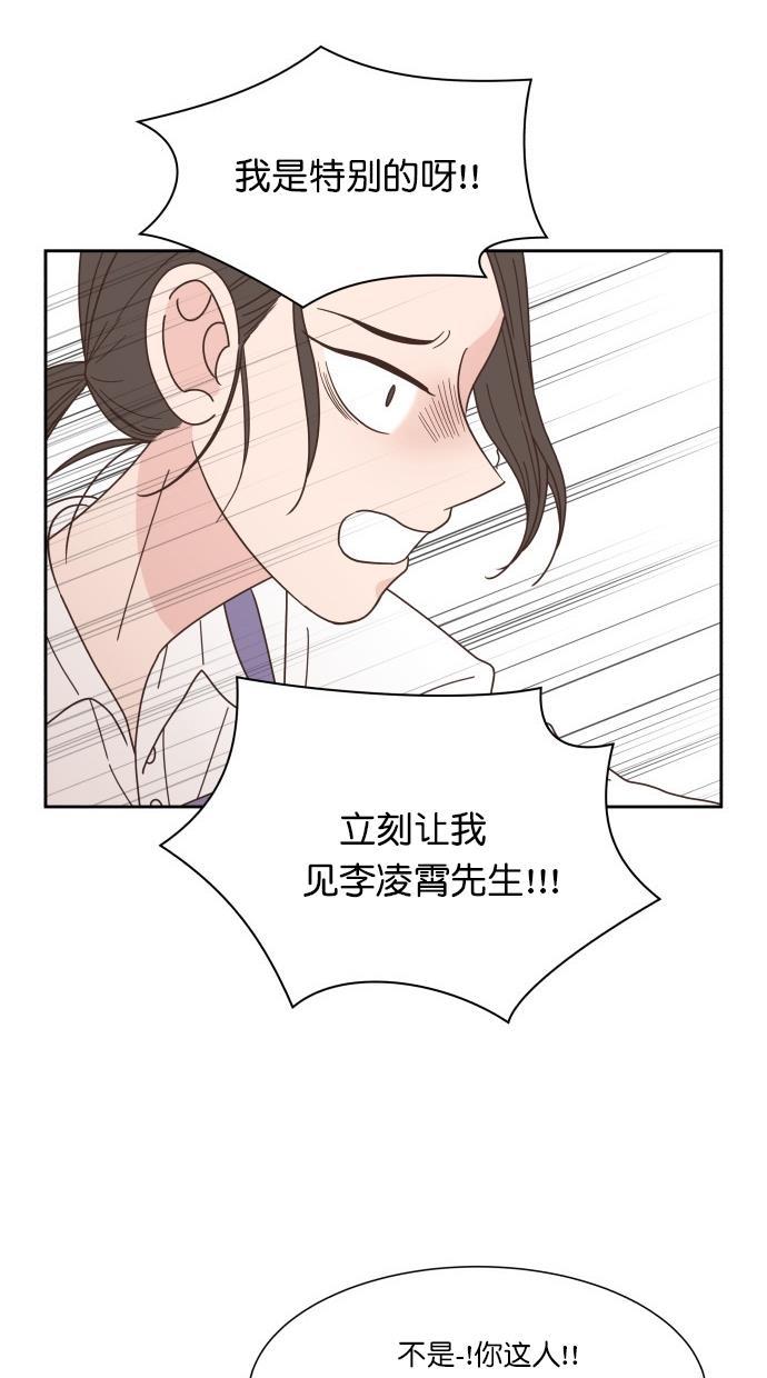 桂正和漫画韩漫全集-第78话无删减无遮挡章节图片 