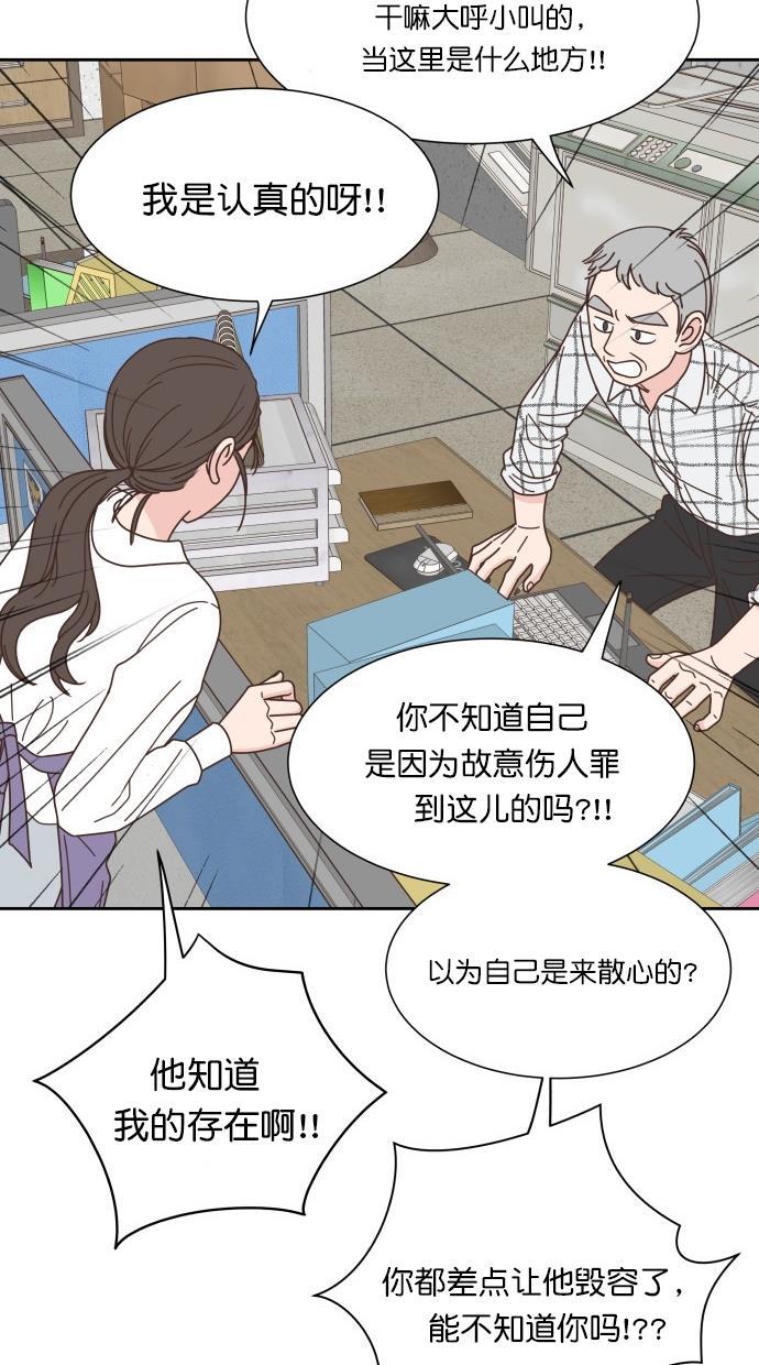 桂正和漫画韩漫全集-第78话无删减无遮挡章节图片 