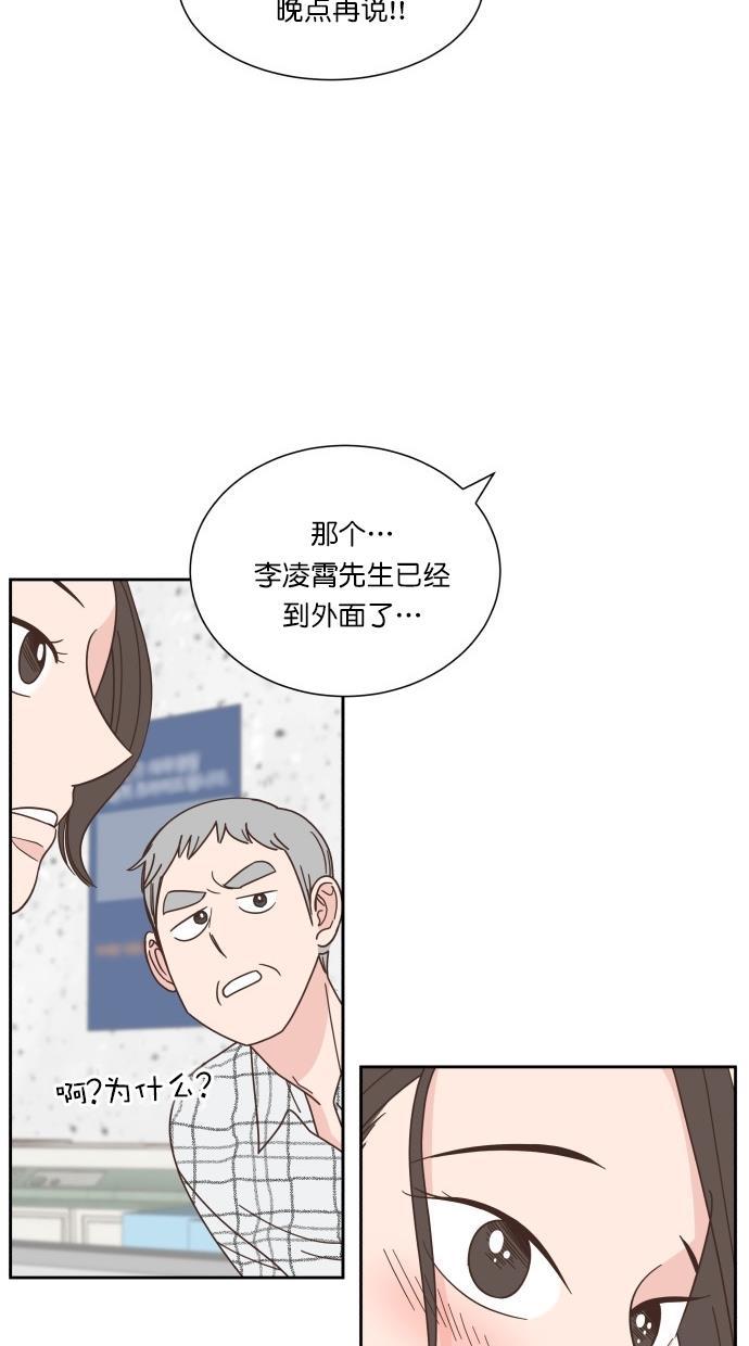 桂正和漫画韩漫全集-第78话无删减无遮挡章节图片 