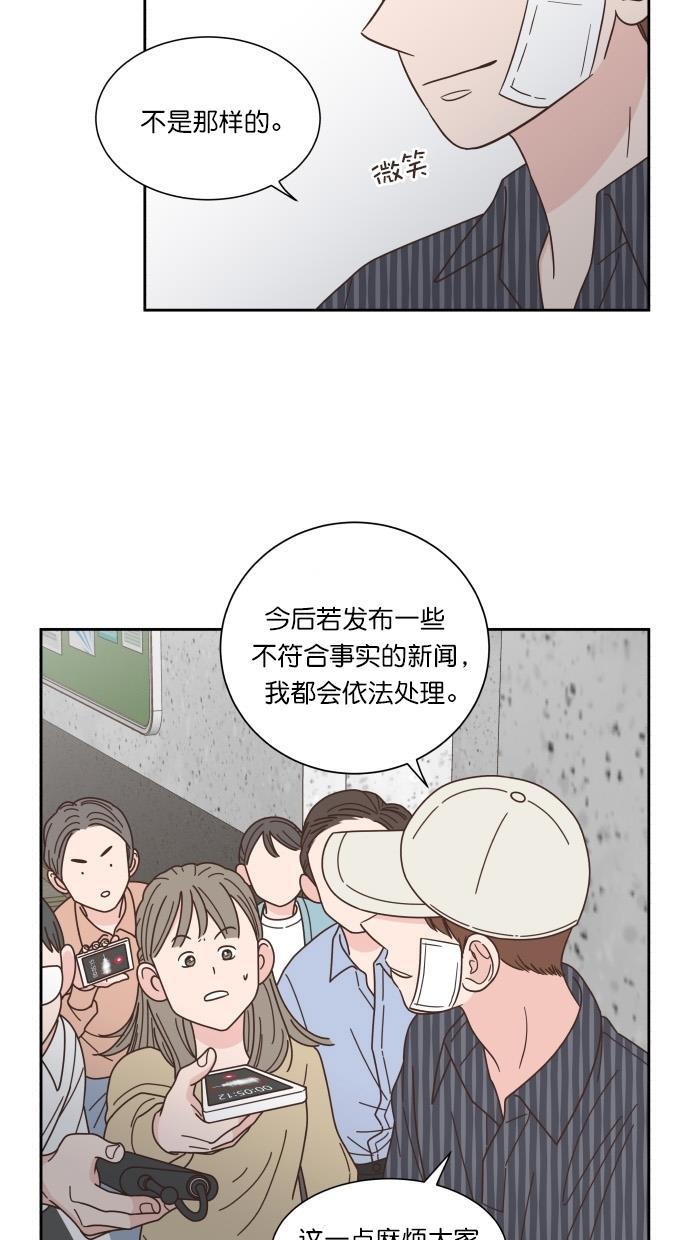 桂正和漫画韩漫全集-第78话无删减无遮挡章节图片 