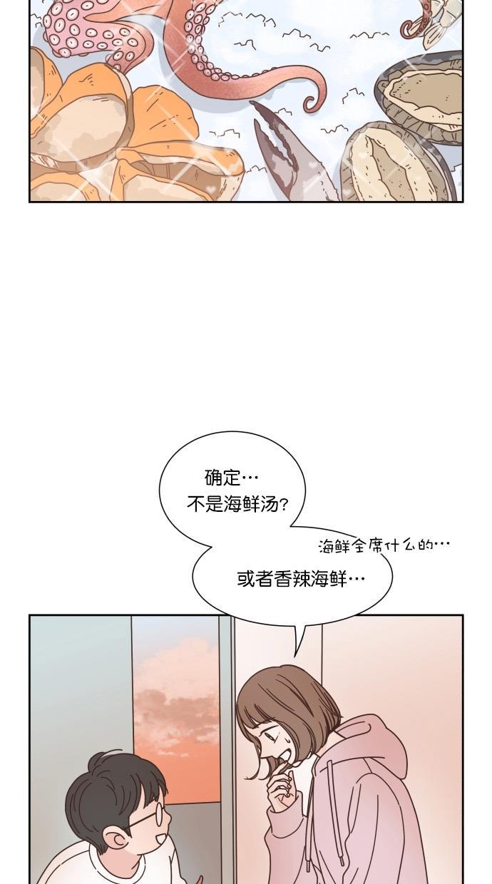 桂正和漫画韩漫全集-第77话无删减无遮挡章节图片 
