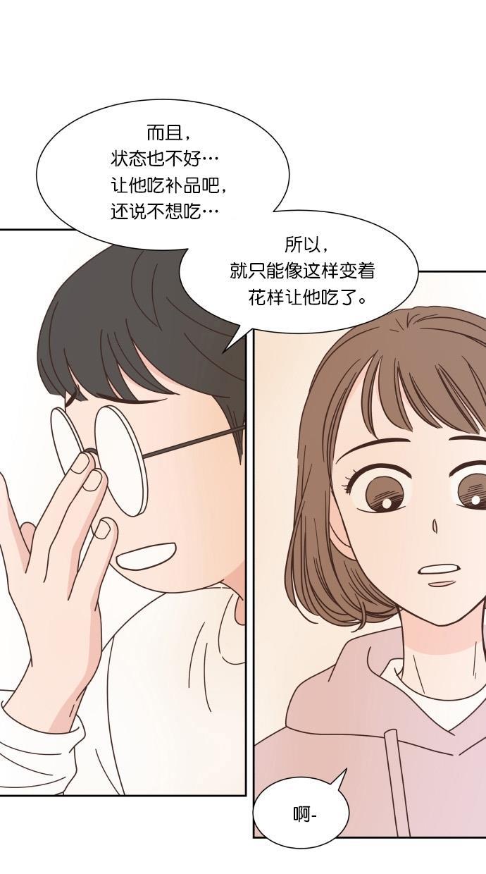 桂正和漫画韩漫全集-第77话无删减无遮挡章节图片 