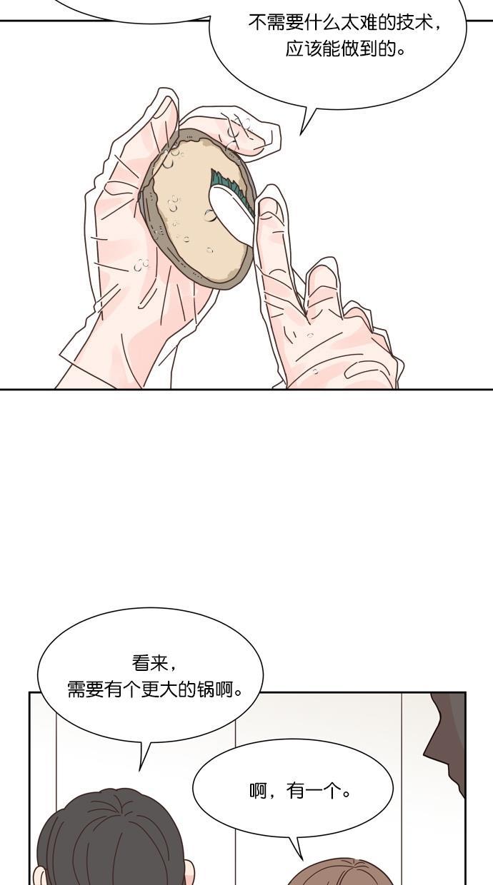桂正和漫画韩漫全集-第77话无删减无遮挡章节图片 