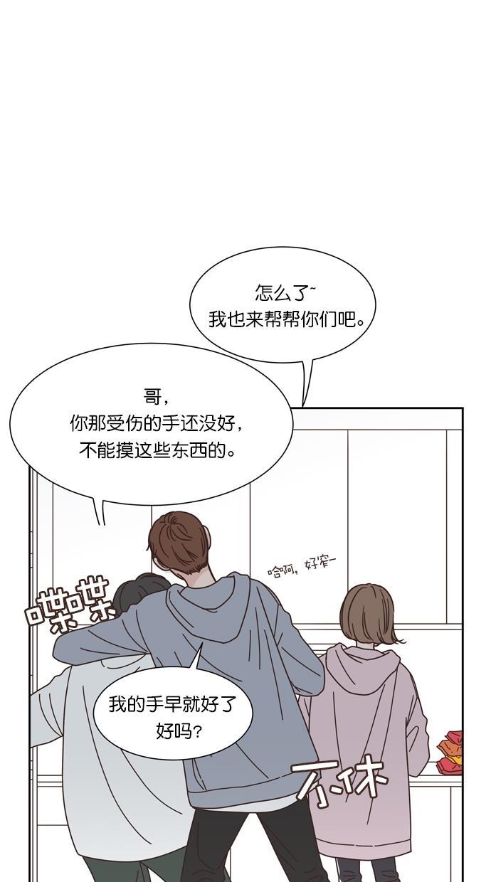 桂正和漫画韩漫全集-第77话无删减无遮挡章节图片 