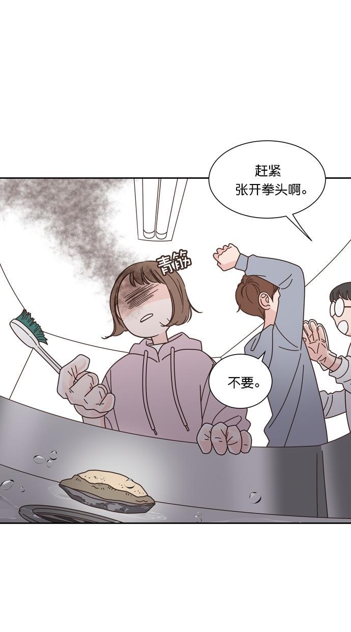桂正和漫画韩漫全集-第77话无删减无遮挡章节图片 