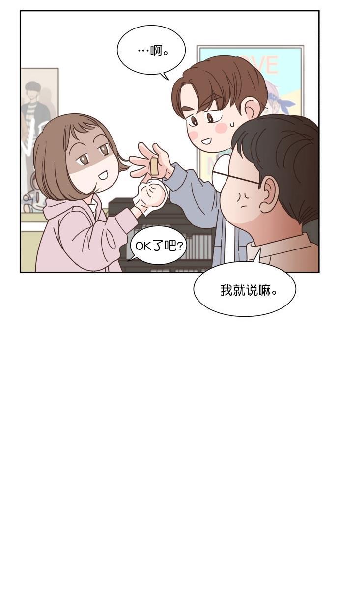 桂正和漫画韩漫全集-第77话无删减无遮挡章节图片 