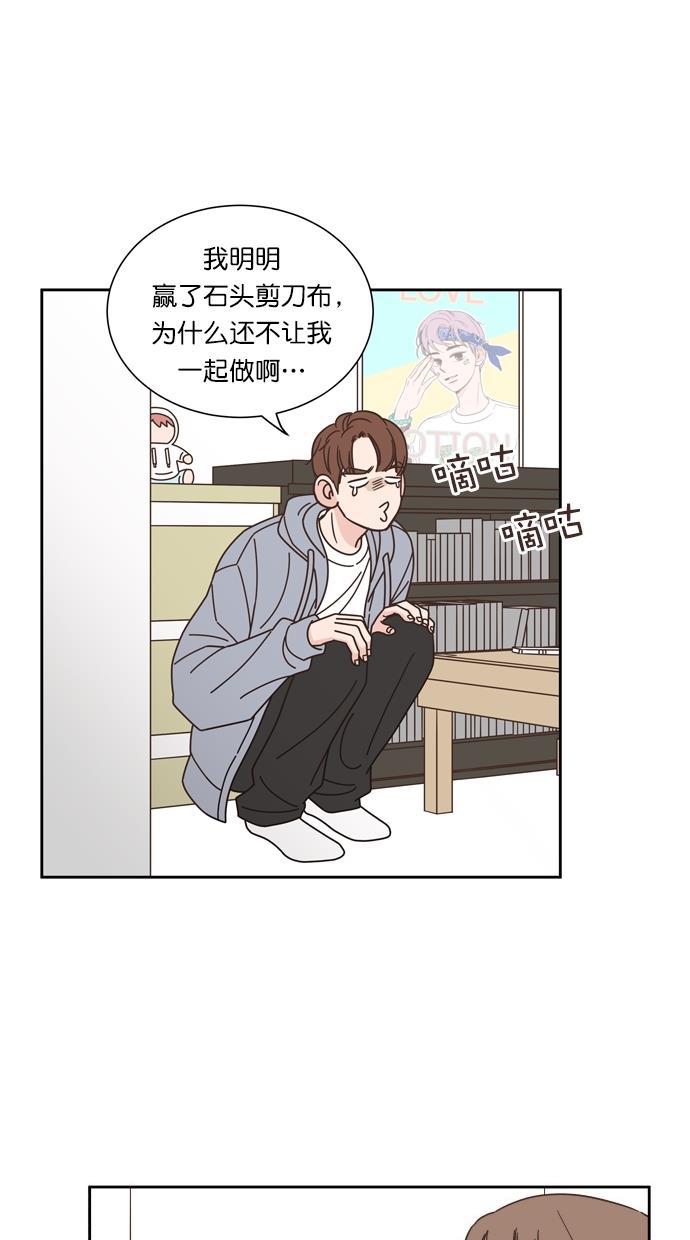 桂正和漫画韩漫全集-第77话无删减无遮挡章节图片 