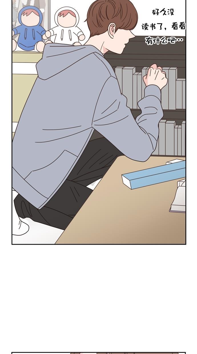 桂正和漫画韩漫全集-第77话无删减无遮挡章节图片 