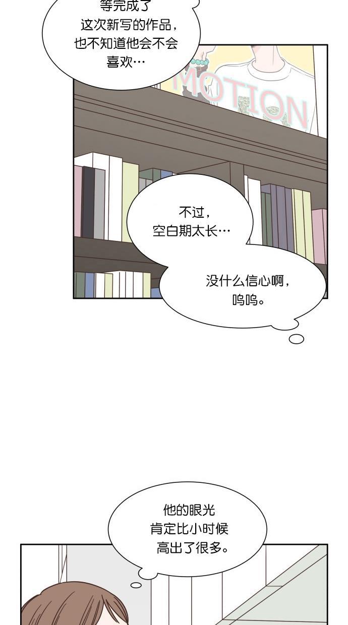 桂正和漫画韩漫全集-第77话无删减无遮挡章节图片 