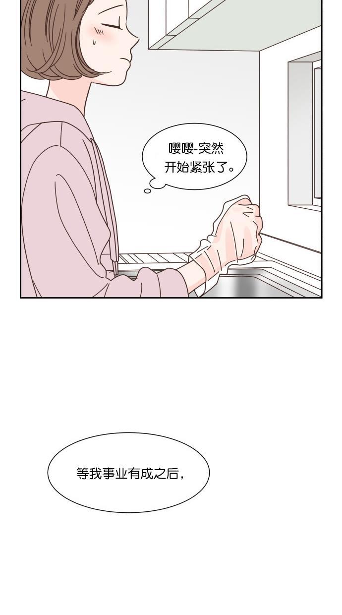 桂正和漫画韩漫全集-第77话无删减无遮挡章节图片 