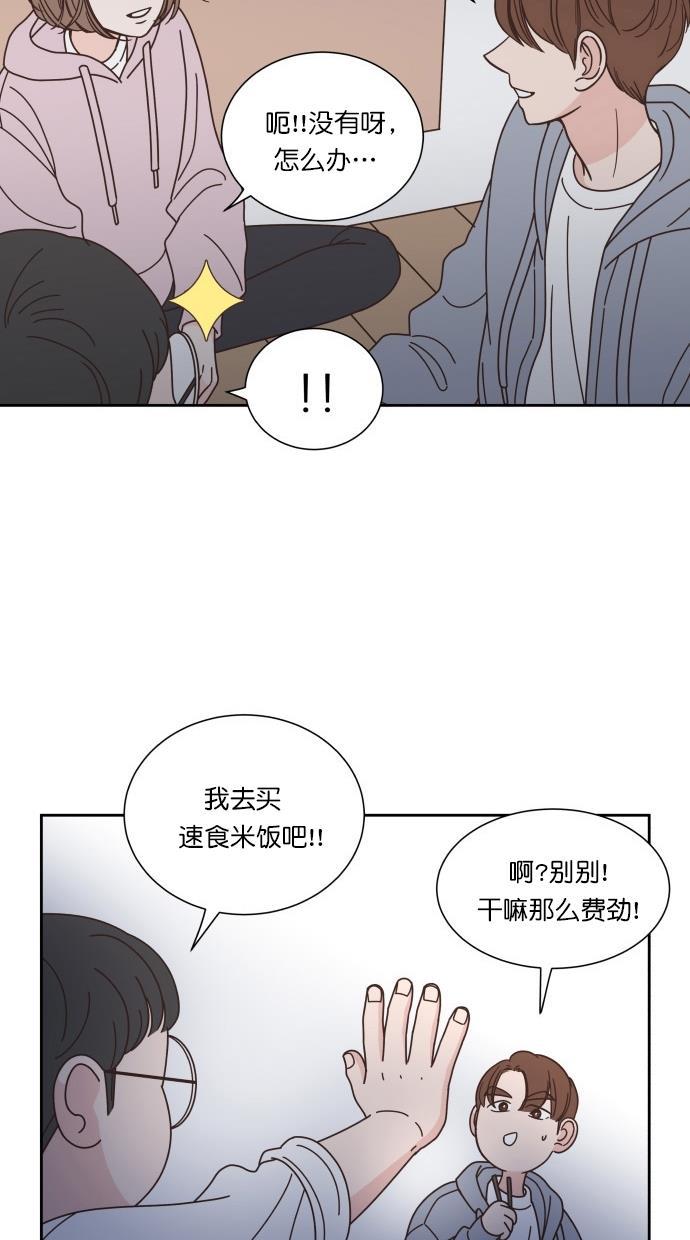 桂正和漫画韩漫全集-第77话无删减无遮挡章节图片 