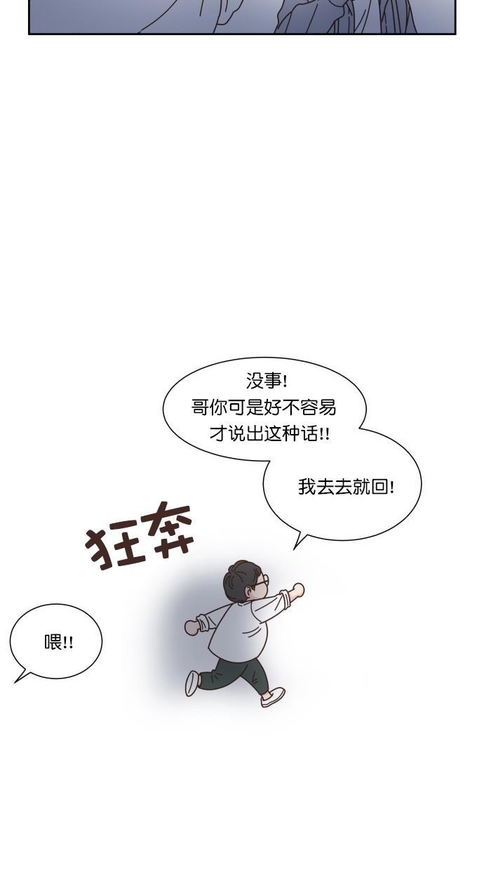 桂正和漫画韩漫全集-第77话无删减无遮挡章节图片 