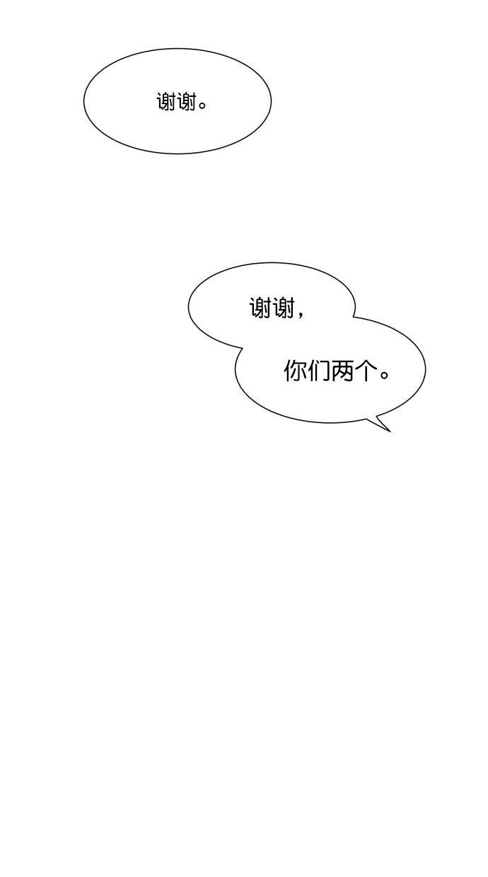 桂正和漫画韩漫全集-第77话无删减无遮挡章节图片 