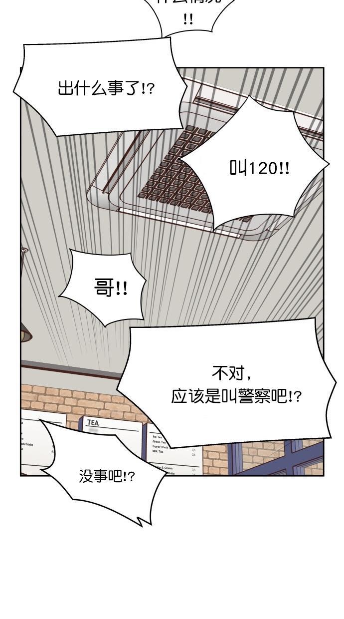 桂正和漫画韩漫全集-第77话无删减无遮挡章节图片 
