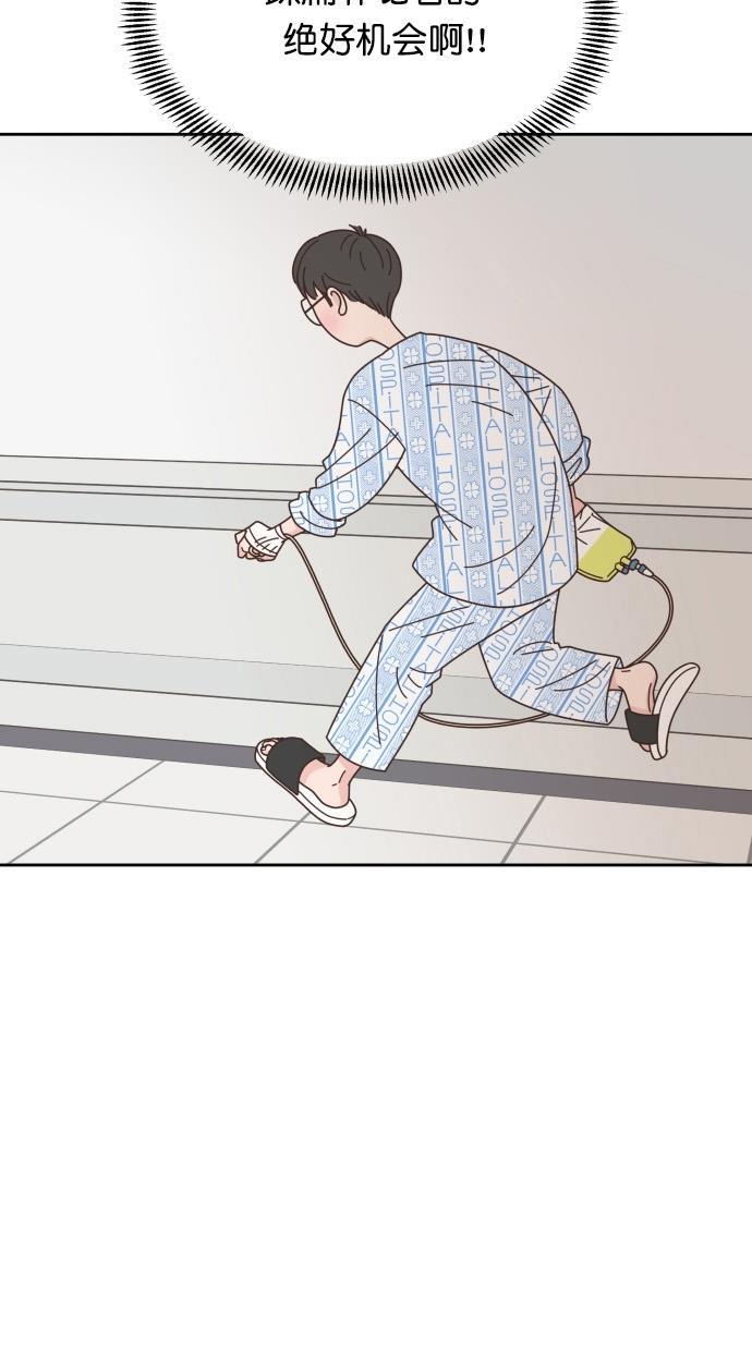 桂正和漫画韩漫全集-第76话无删减无遮挡章节图片 