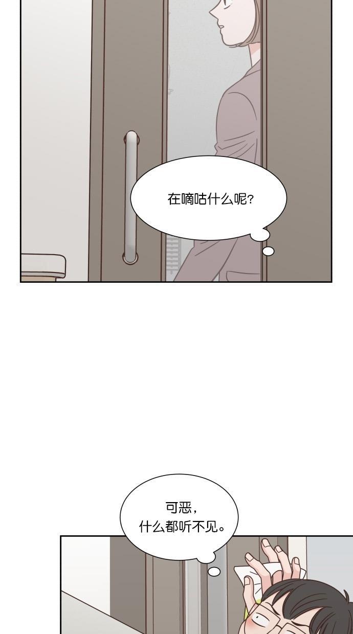 桂正和漫画韩漫全集-第76话无删减无遮挡章节图片 