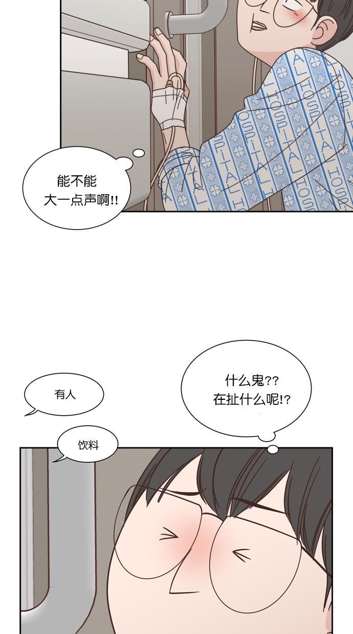桂正和漫画韩漫全集-第76话无删减无遮挡章节图片 