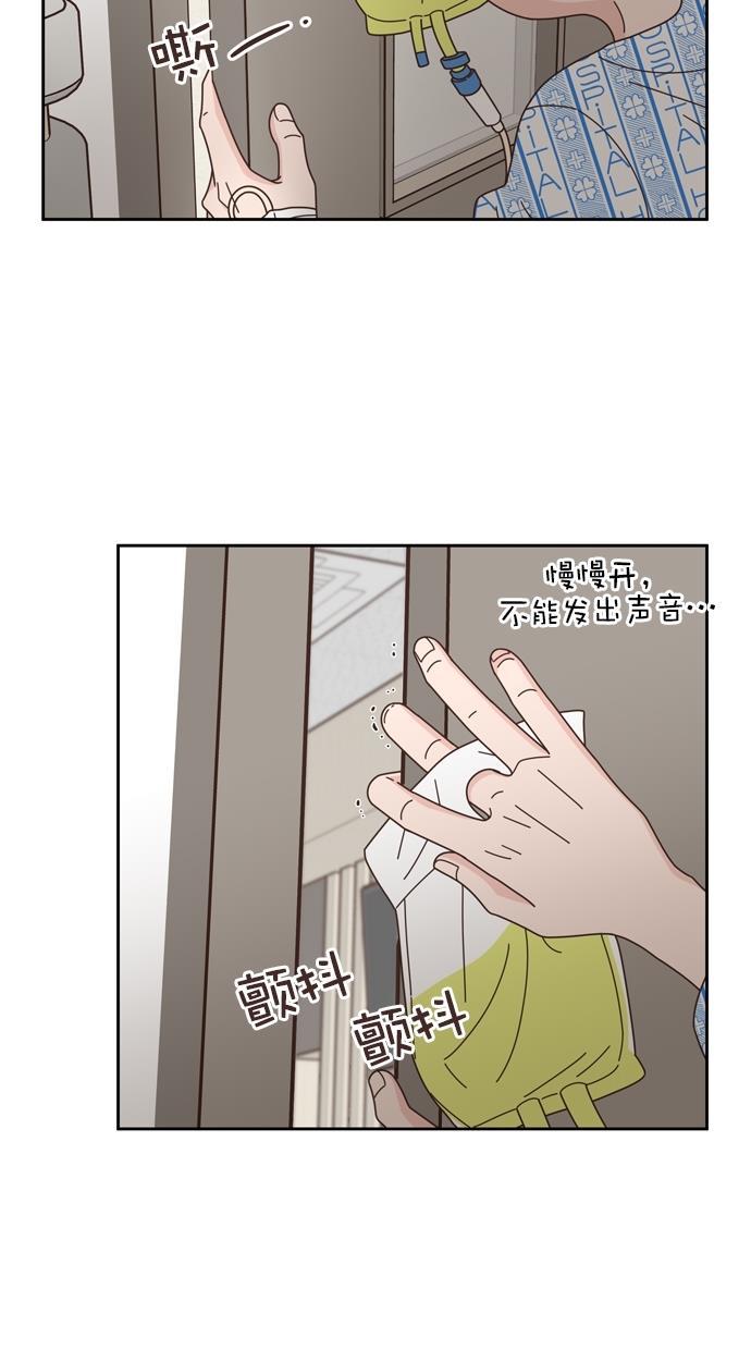 桂正和漫画韩漫全集-第76话无删减无遮挡章节图片 