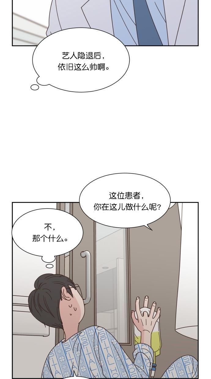 桂正和漫画韩漫全集-第76话无删减无遮挡章节图片 