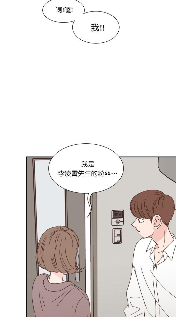 桂正和漫画韩漫全集-第76话无删减无遮挡章节图片 