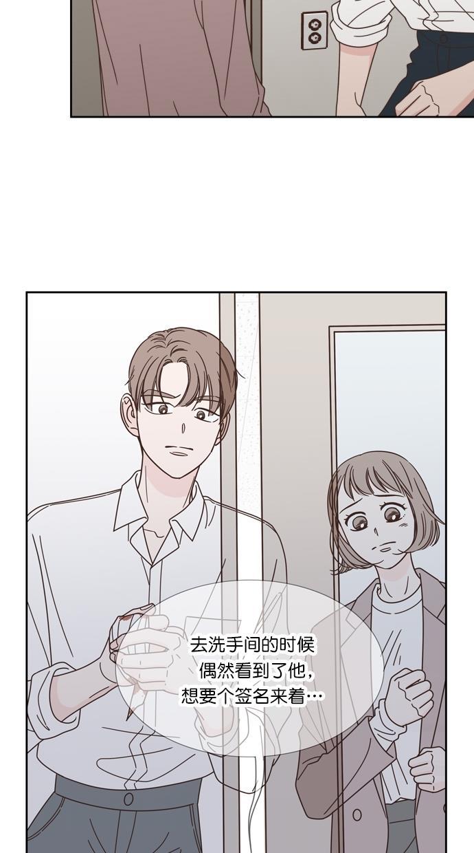 桂正和漫画韩漫全集-第76话无删减无遮挡章节图片 