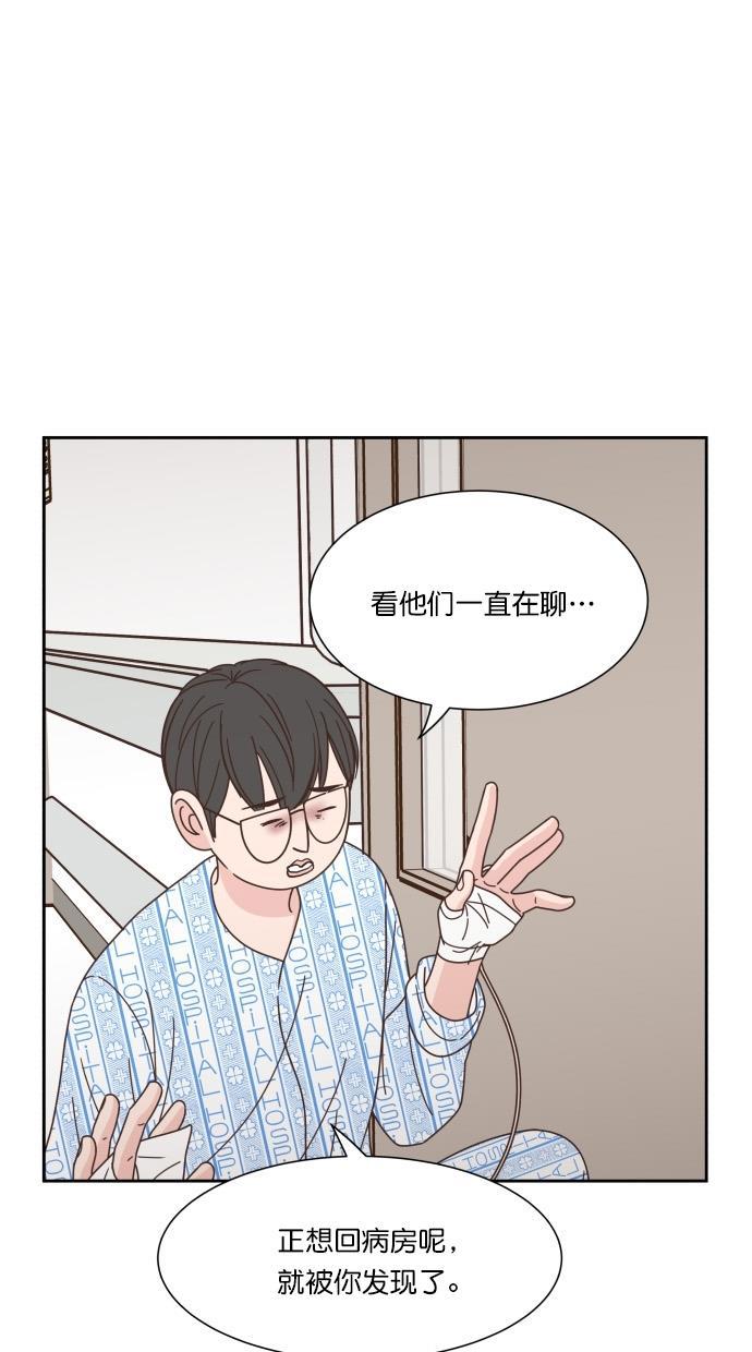 桂正和漫画韩漫全集-第76话无删减无遮挡章节图片 