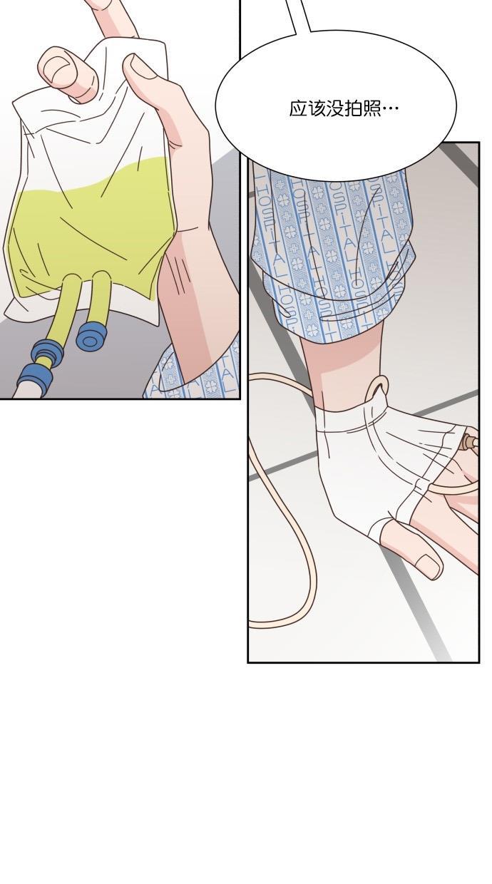 桂正和漫画韩漫全集-第76话无删减无遮挡章节图片 