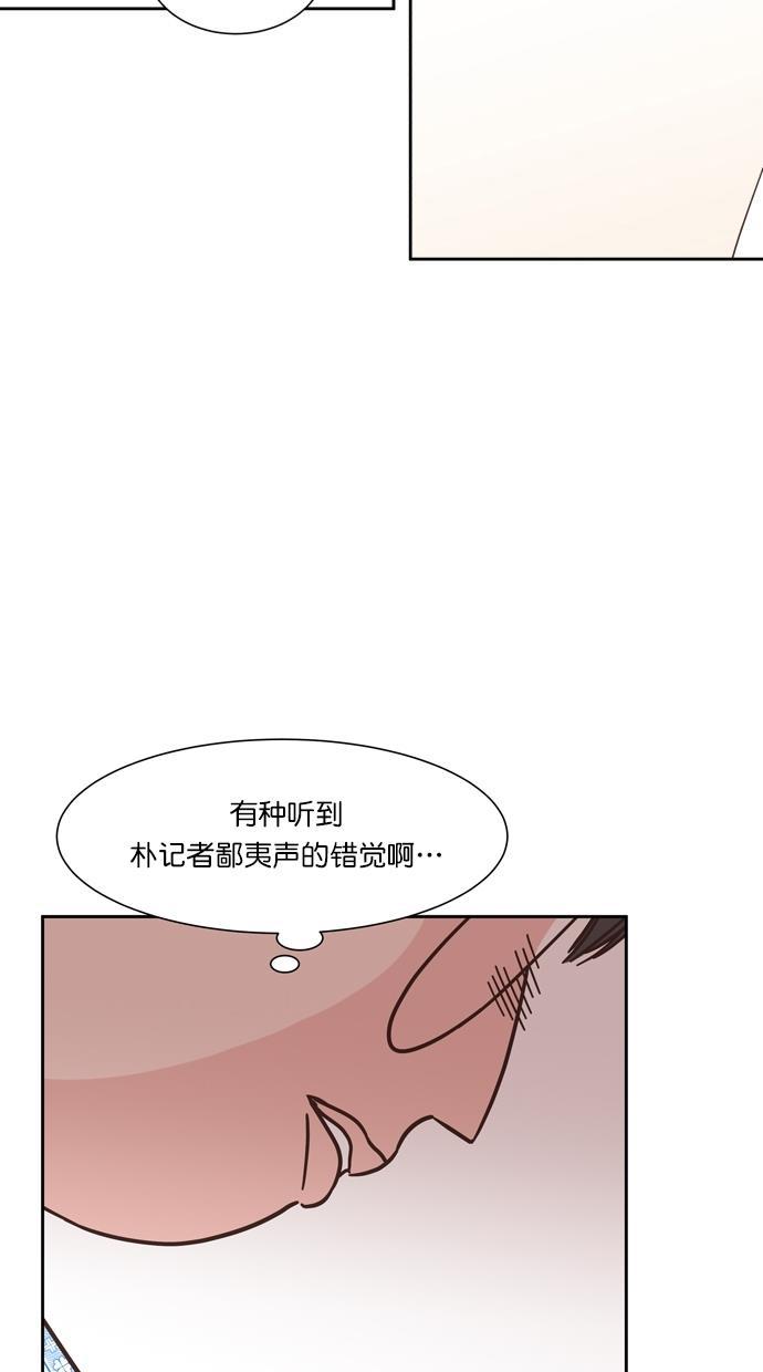桂正和漫画韩漫全集-第76话无删减无遮挡章节图片 