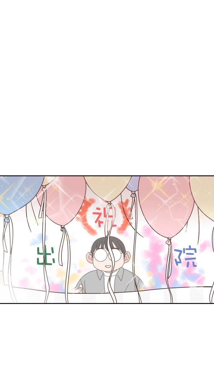 桂正和漫画韩漫全集-第76话无删减无遮挡章节图片 