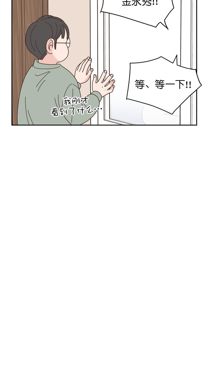 桂正和漫画韩漫全集-第76话无删减无遮挡章节图片 