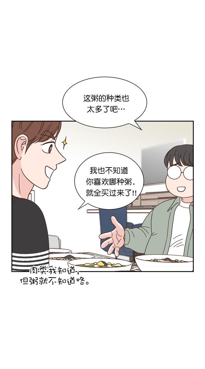 桂正和漫画韩漫全集-第76话无删减无遮挡章节图片 