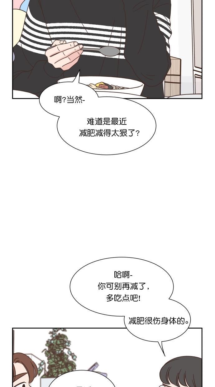 桂正和漫画韩漫全集-第76话无删减无遮挡章节图片 