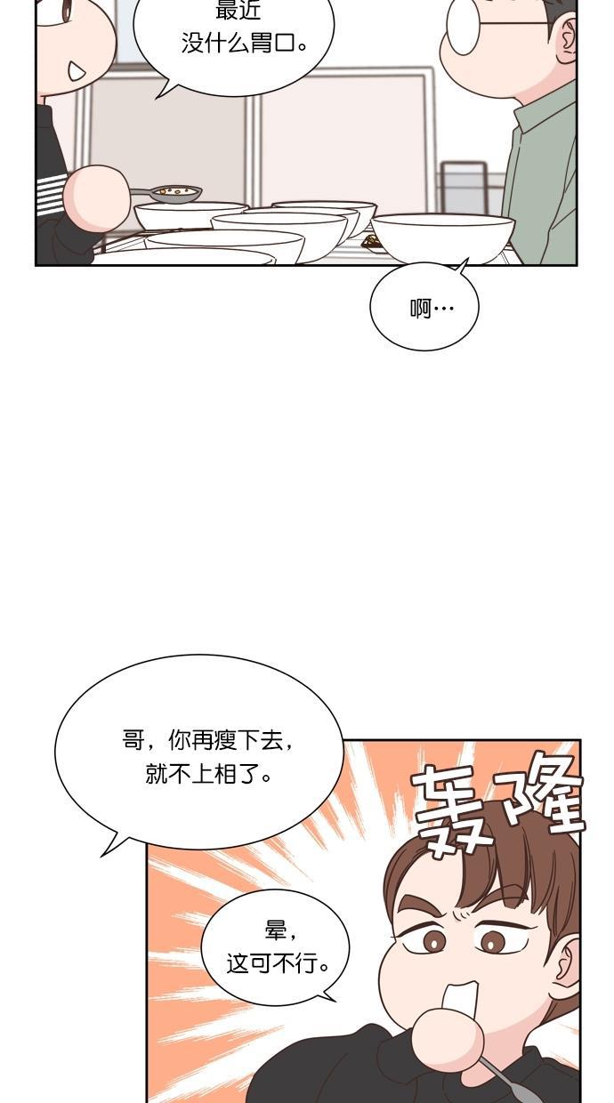 桂正和漫画韩漫全集-第76话无删减无遮挡章节图片 