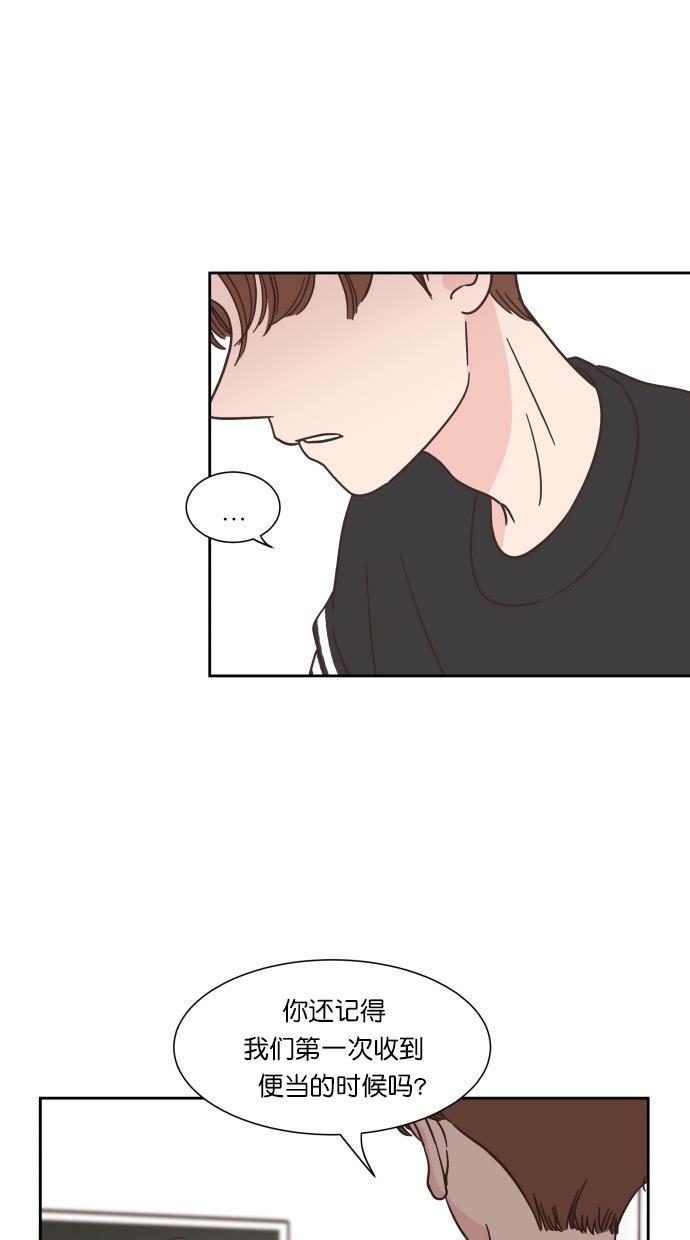 桂正和漫画韩漫全集-第76话无删减无遮挡章节图片 