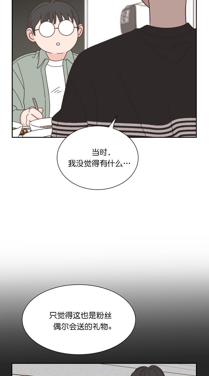 桂正和漫画韩漫全集-第76话无删减无遮挡章节图片 